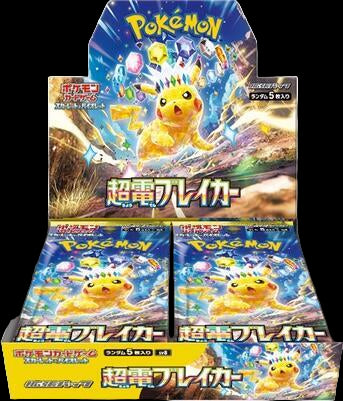 Super Electric Breaker Booster Box SV8 | Japanese Pokmon TCG | JC Hobby Super Electric Breaker Booster Box SV8 | Japanese Pokmon TCG | JC Hobby
