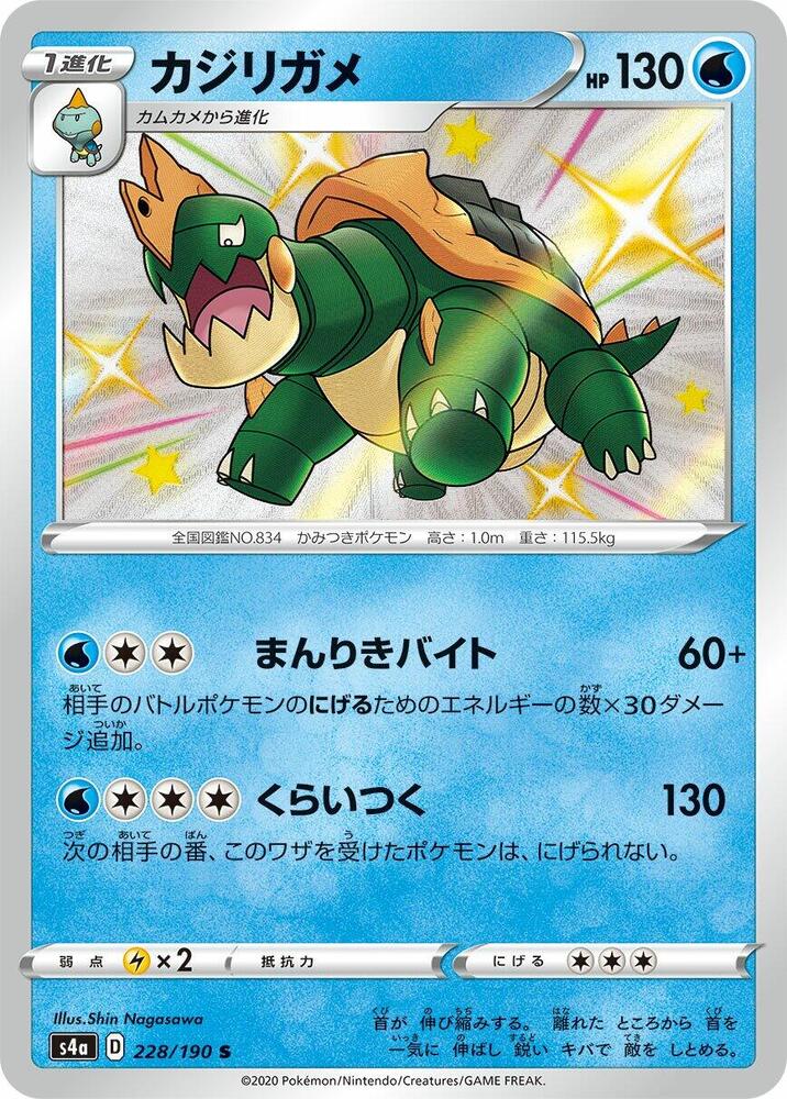 Drednaw - 228/190