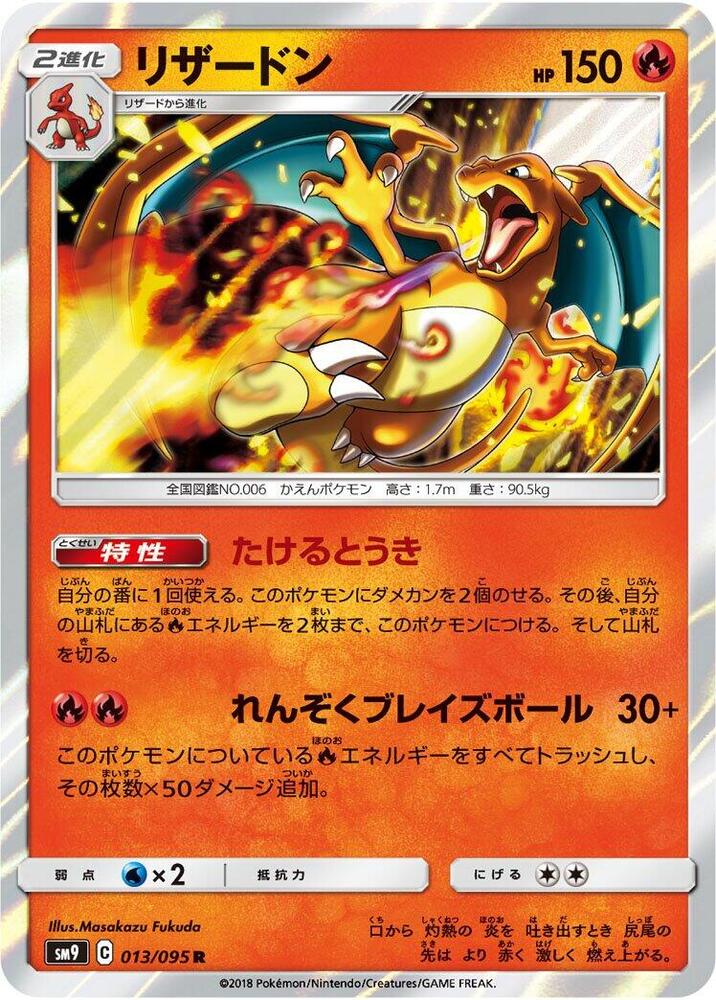Charizard