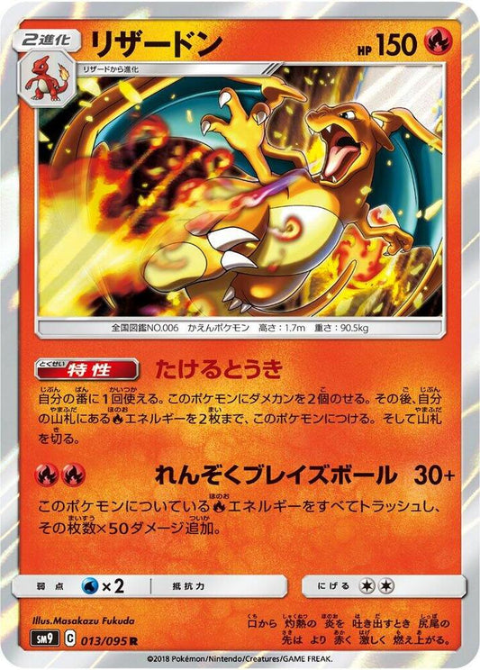 Charizard