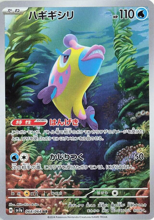 Bruxish - 068/064