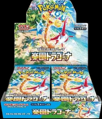 Paradise Dragona Booster Box - SV7a