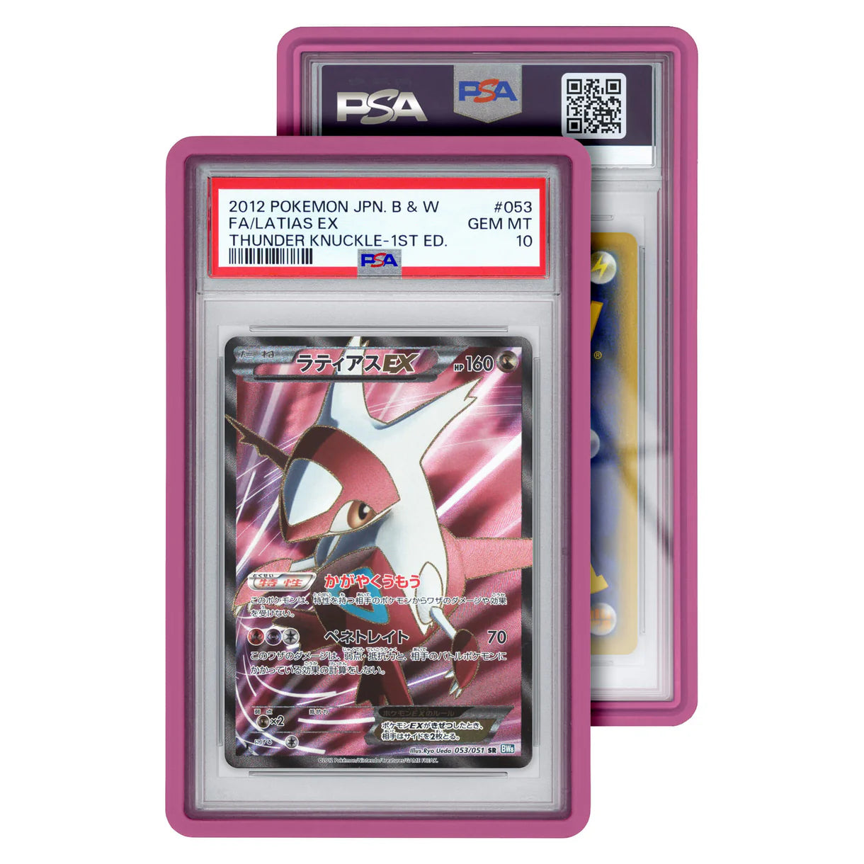 Standard Case (PSA) Pink